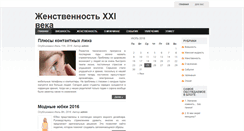 Desktop Screenshot of ladyblissme.ru