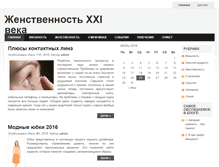 Tablet Screenshot of ladyblissme.ru
